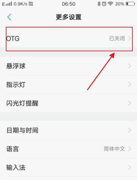 vivo怎么打开反向充电