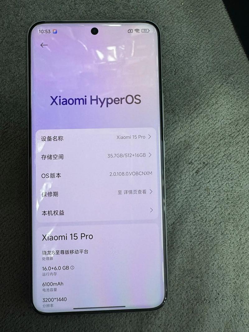 小米15Pro手套模式