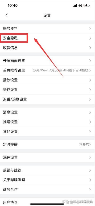 怎么查询手机号绑定的账号