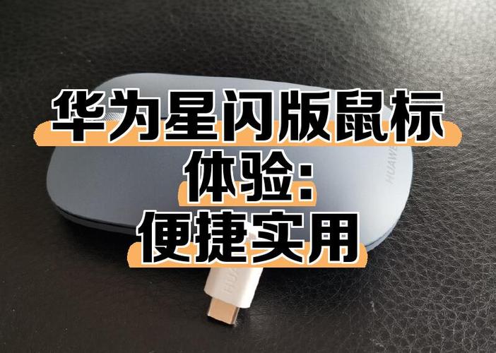 华为电脑鼠标撤销怎么