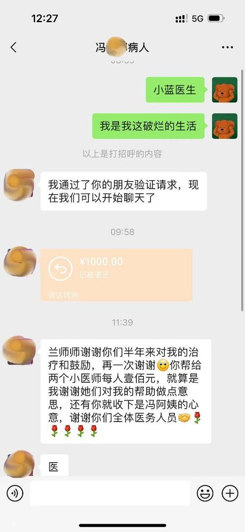 转账多久能退回游戏截图