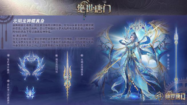 唐舞桐的武魂哪三个