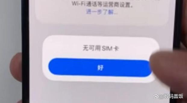 装卡贴显示无sim卡原因