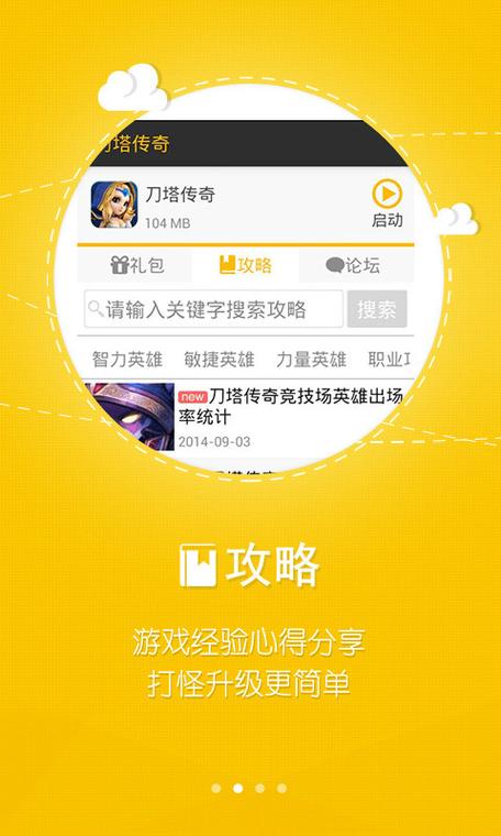 vivo手机玩游戏卡顿缩略图