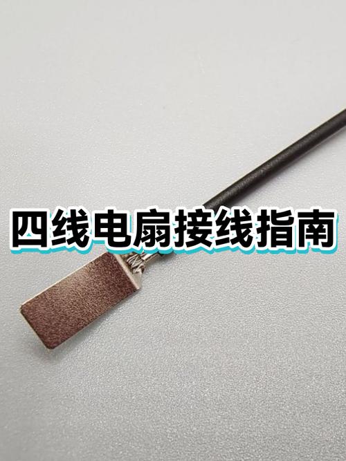 四线风扇接线图解图标