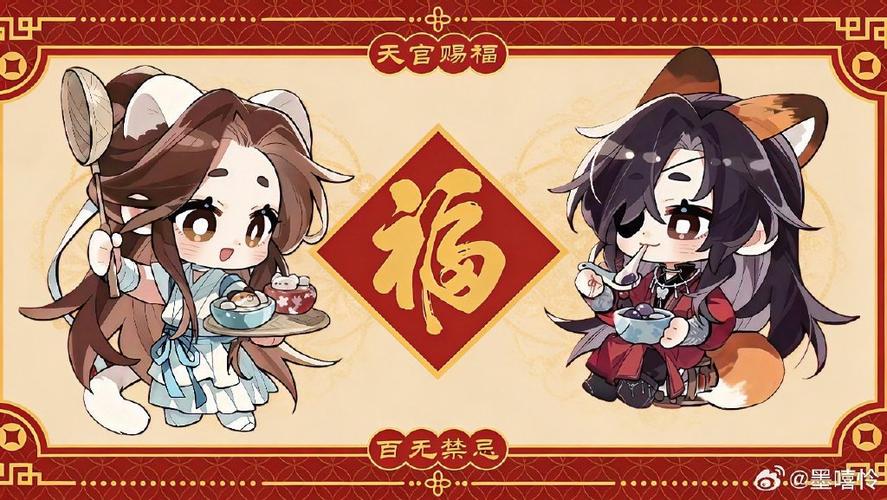 2026年天官赐福图片