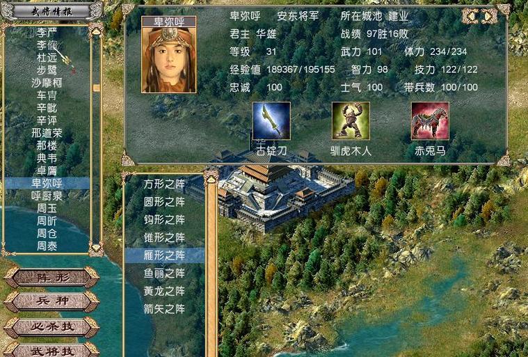 三国群英传4(无限资源)