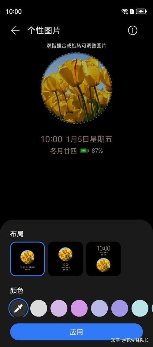 华为nova息屏显示时间