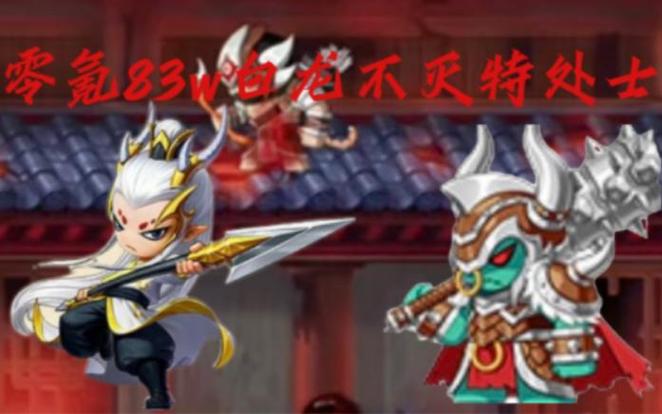 造梦无双朱雀街隐藏关卡缩略图