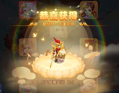 梦幻西游天蓬元帅喜欢的礼物