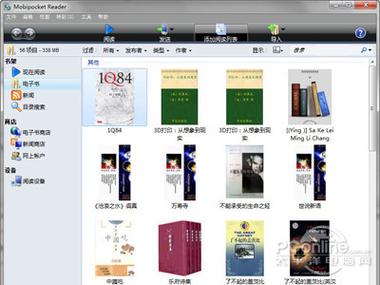 能打开epub的阅读器截图
