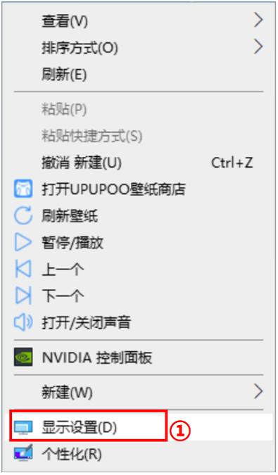 更改刷新率软件