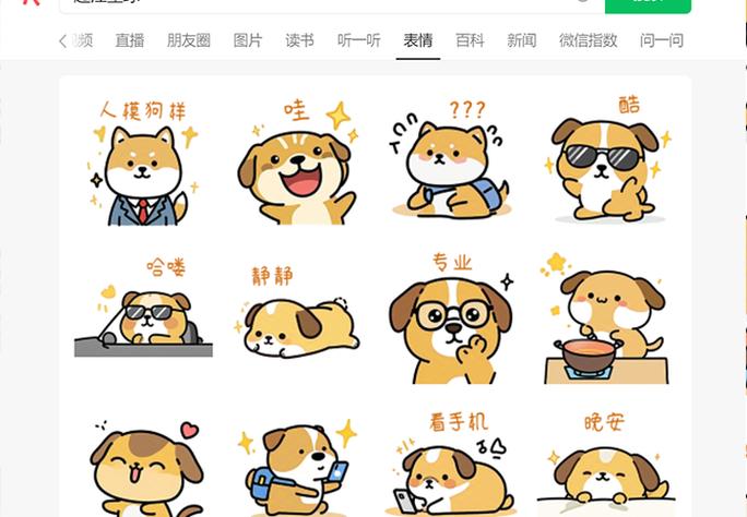 微信无限表情包插件