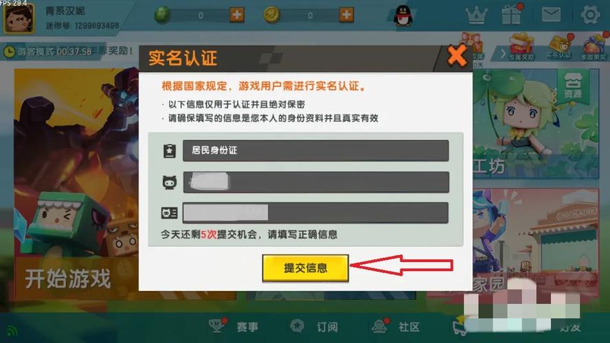 中网云合迷你世界关联帐号