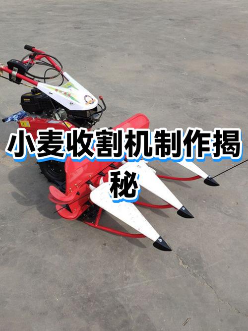 小麦收割机制作方法缩略图