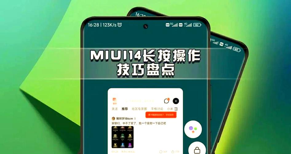 miui长按图标弹出菜单怎么设置
