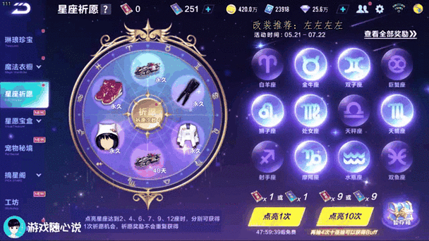 飞车手游钻石点卷换算