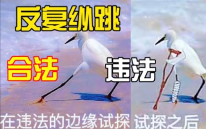 边缘试探法原版