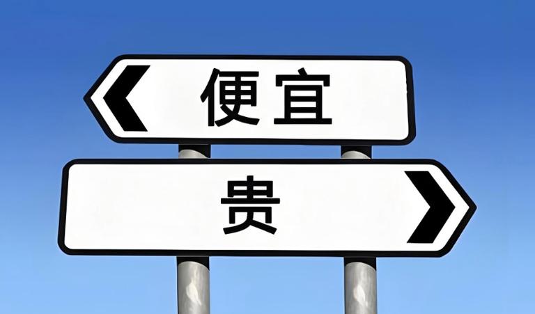 便宜域名