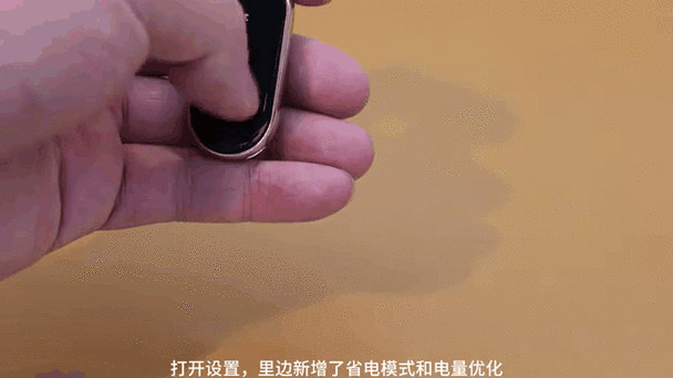小米手环省电模式如何退出