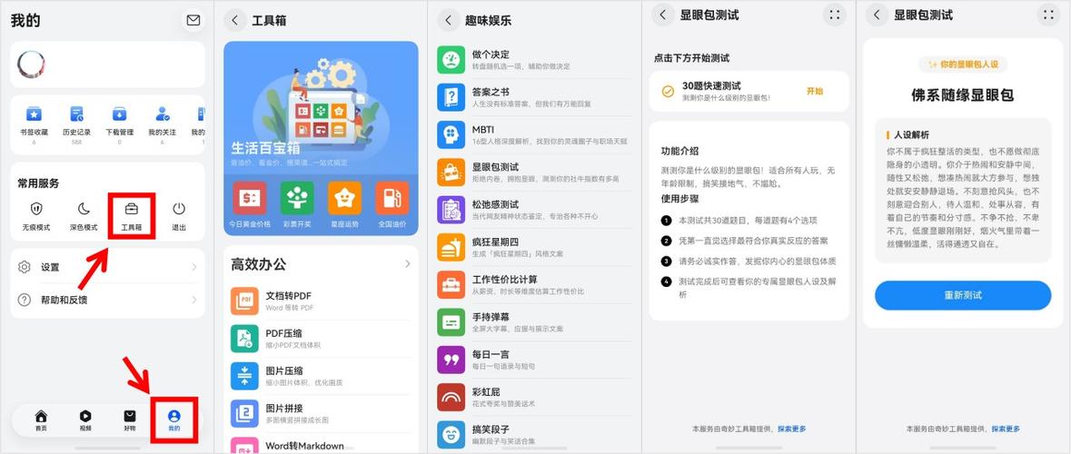 华为电脑怎么解压文件图标