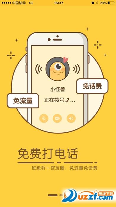 中国移动密友圈怎么用不了