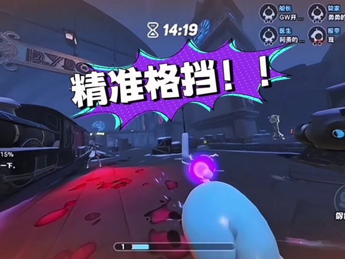 如何触发格挡