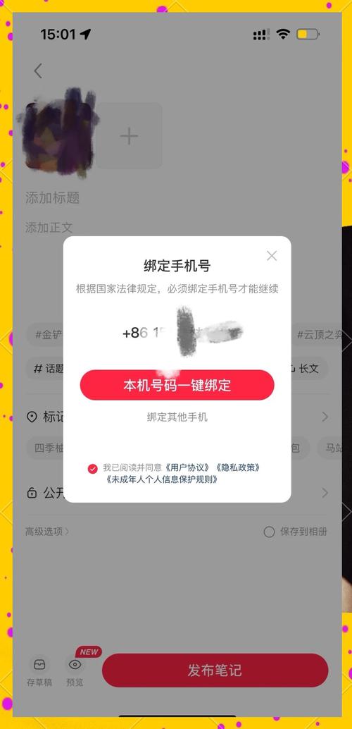 移动号码绑定另一个号码