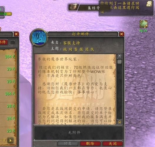 魔兽世界爆本怎么解决
