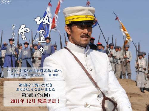 坂上之云3多少集