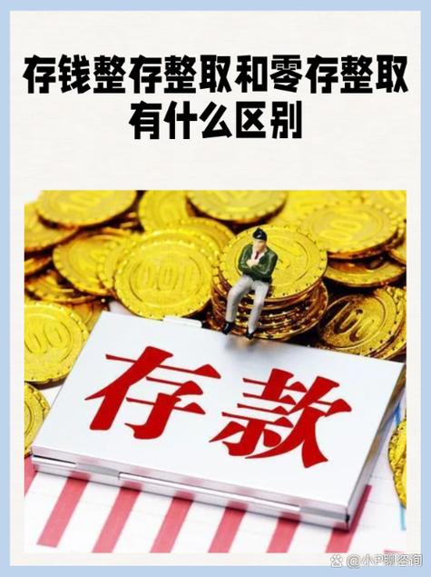 银行没有零存整取业务吗?