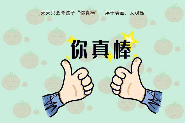 过于优秀是夸人吗