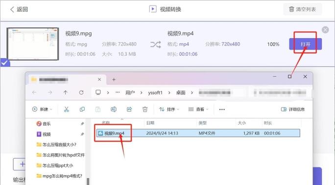 .mpg是什么文件格式