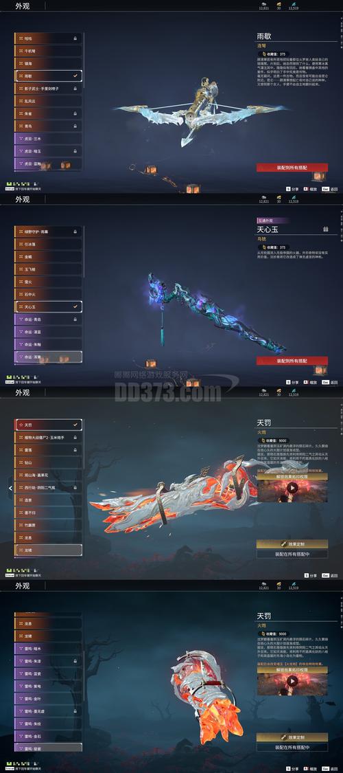 寒霜核的作用及合成表