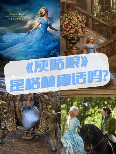 灰姑娘的作者是谁