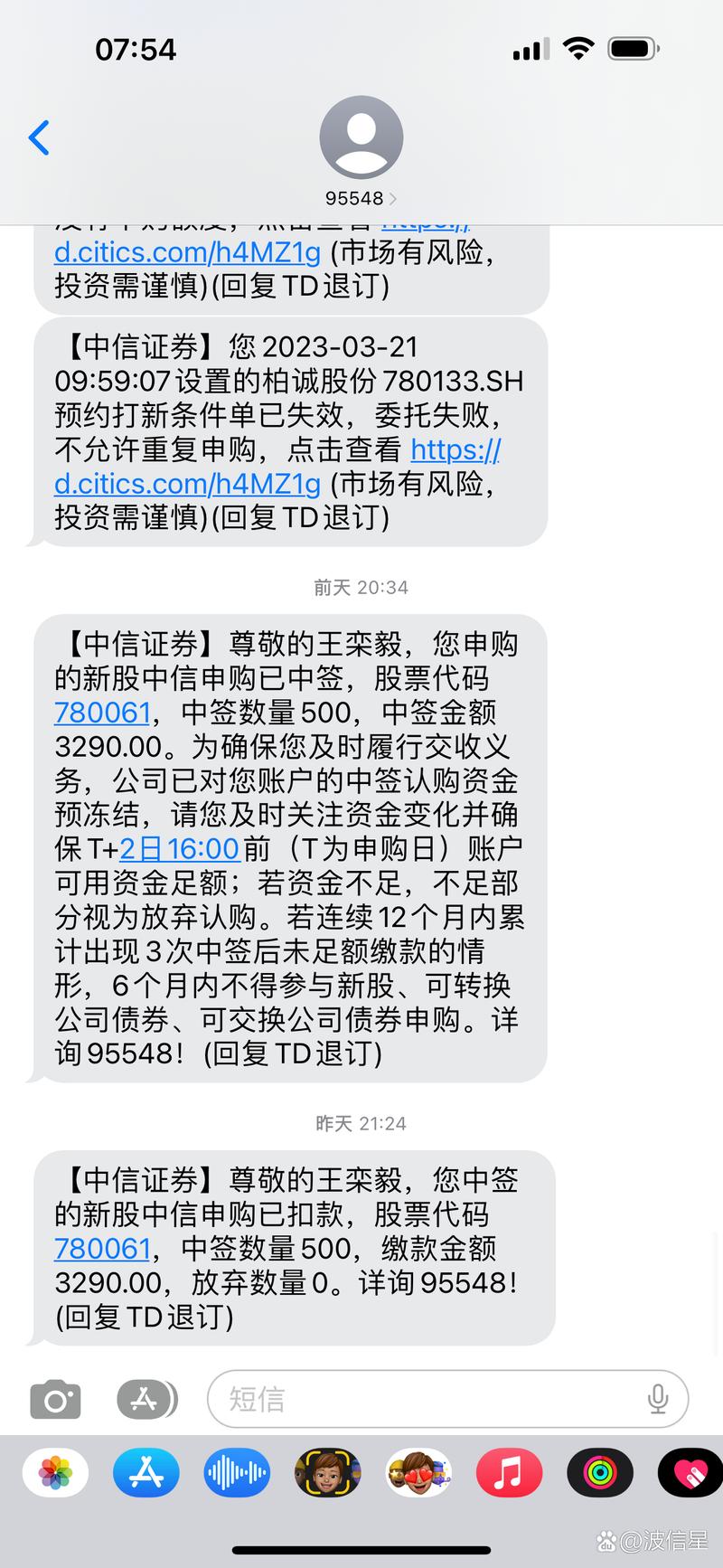 飞卢取消自动订阅下一章