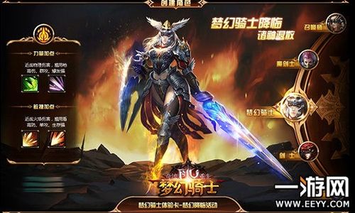 梦幻骑士和剑士哪个厉害