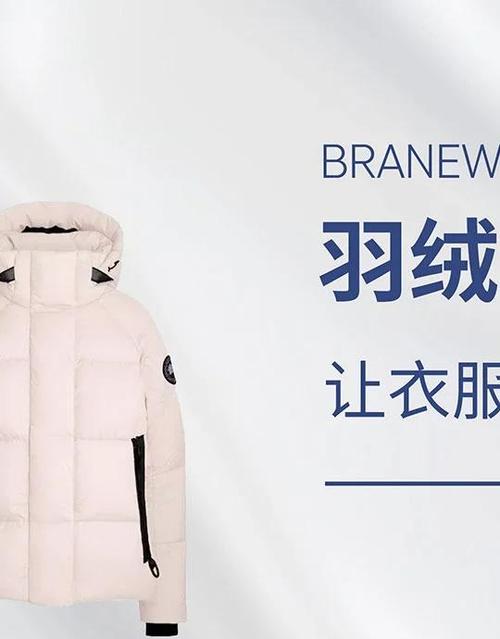 干洗店能恢复成坨的羽绒服吗