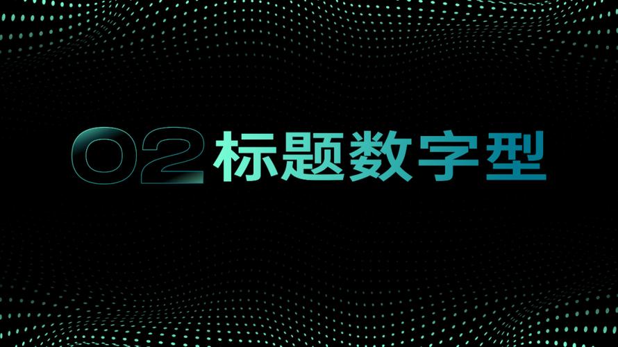 ➌黑色数字0怎么打出来