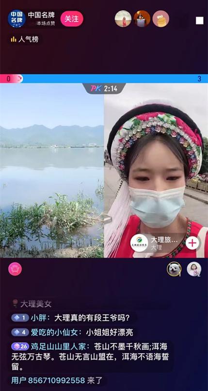 云游直播