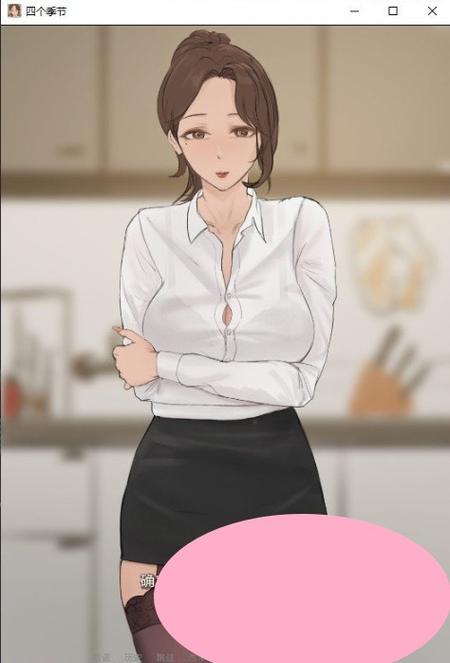 四季精翻汉化版游戏