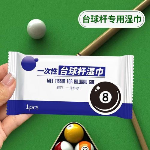 台球杆能用湿毛巾擦吗