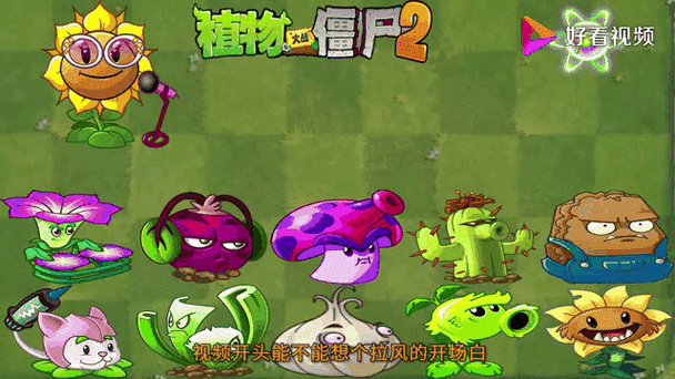 pvz2怎么下载