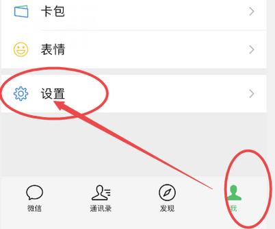 华为手机微信运动权限打开方法截图