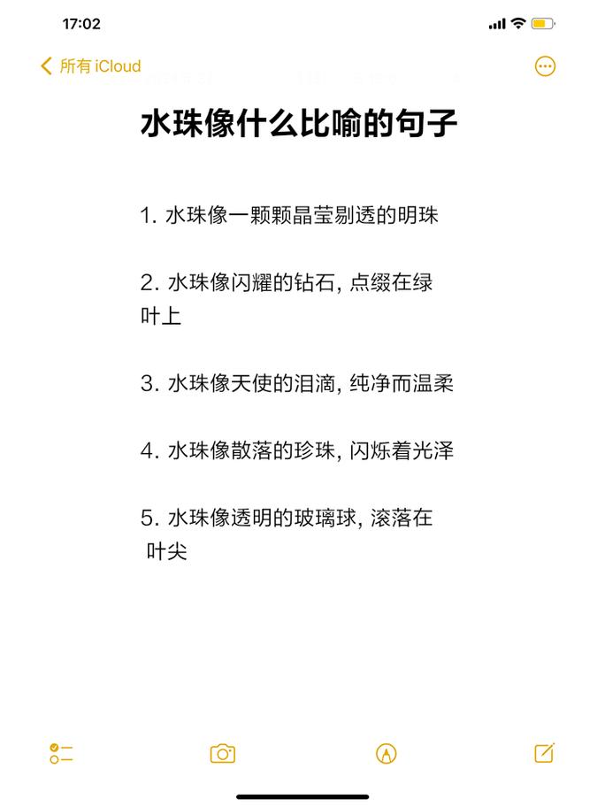网上暗语水滴是什么意思