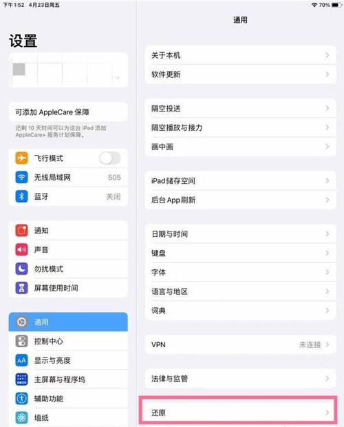 iPad屏幕放大怎么恢复缩略图