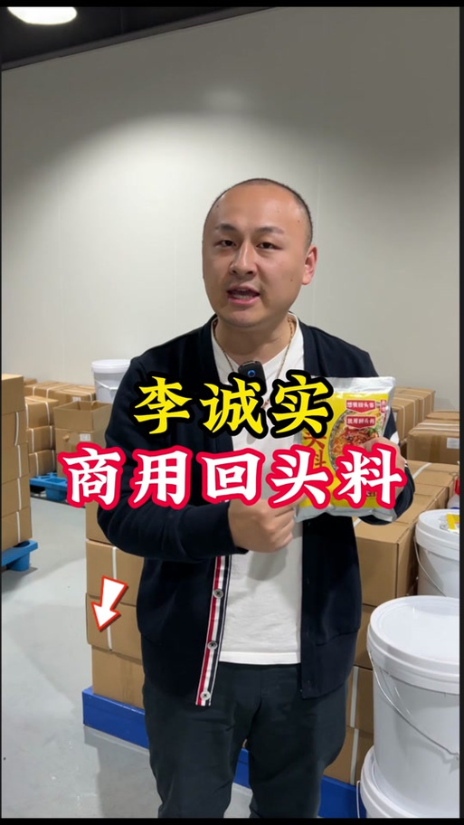 李诚实