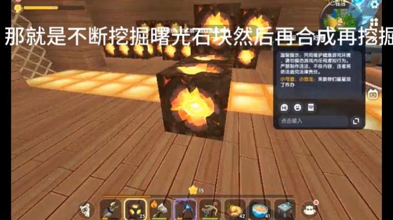 迷你世界黑科技怎么砍树掉星星