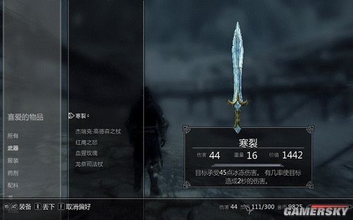 上古卷轴5单手剑外观
