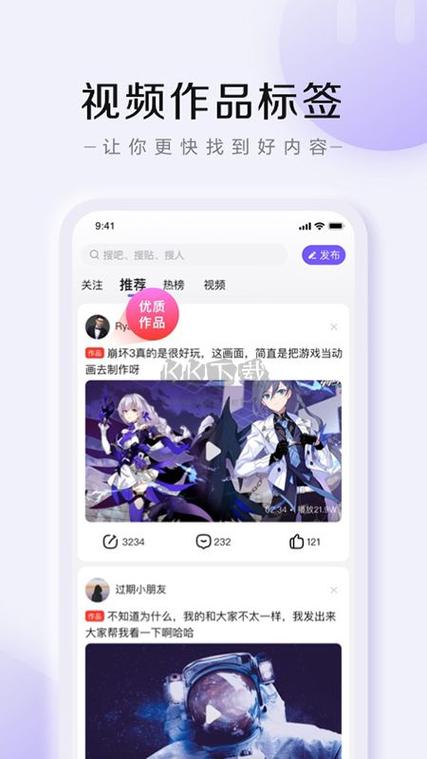 百度贴吧国际版